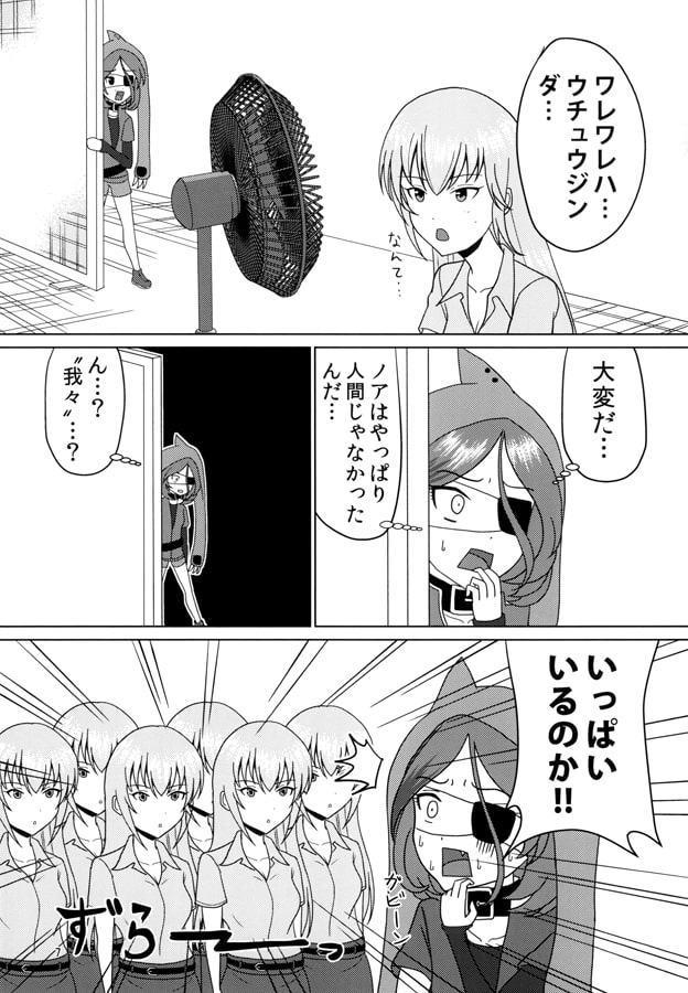 楓さんタルシア