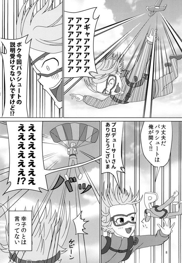 楓さんタルシア