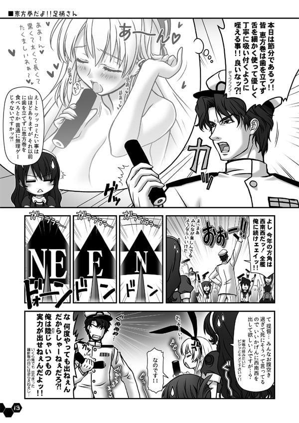 妙齢型重巡伝 残念だよ!!足柄さん(6)～(10)