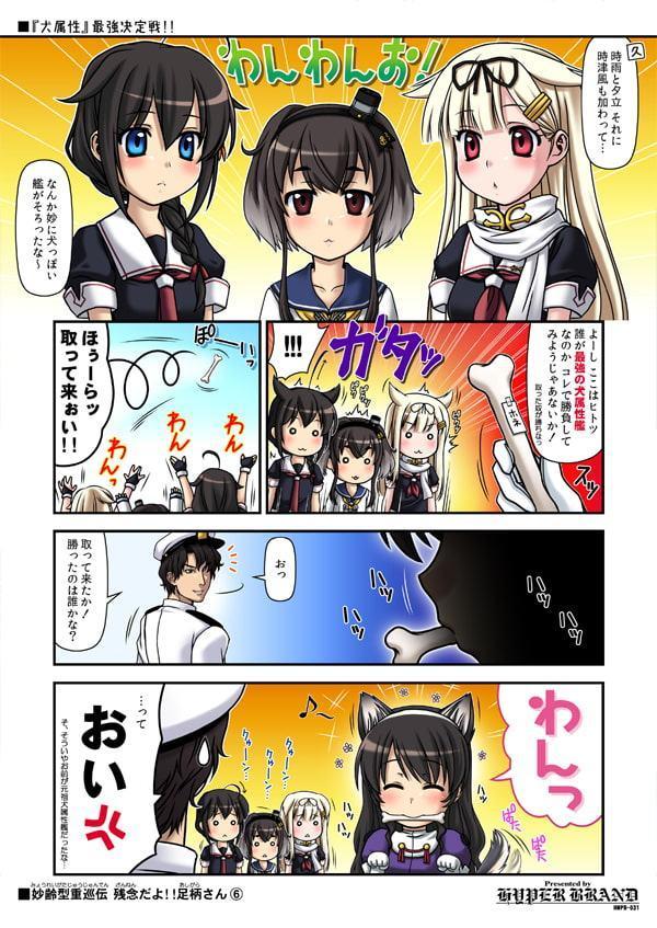 妙齢型重巡伝 残念だよ!!足柄さん(6)～(10)