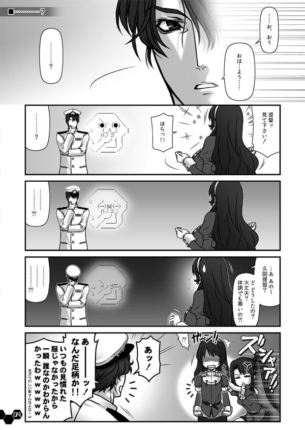 妙齢型重巡伝 残念だよ!!足柄さん(6)～(10)