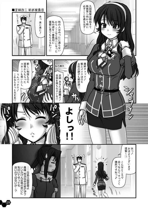 妙齢型重巡伝 残念だよ!!足柄さん(6)～(10)