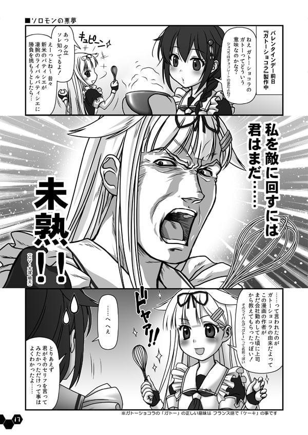 妙齢型重巡伝 残念だよ!!足柄さん(6)～(10)