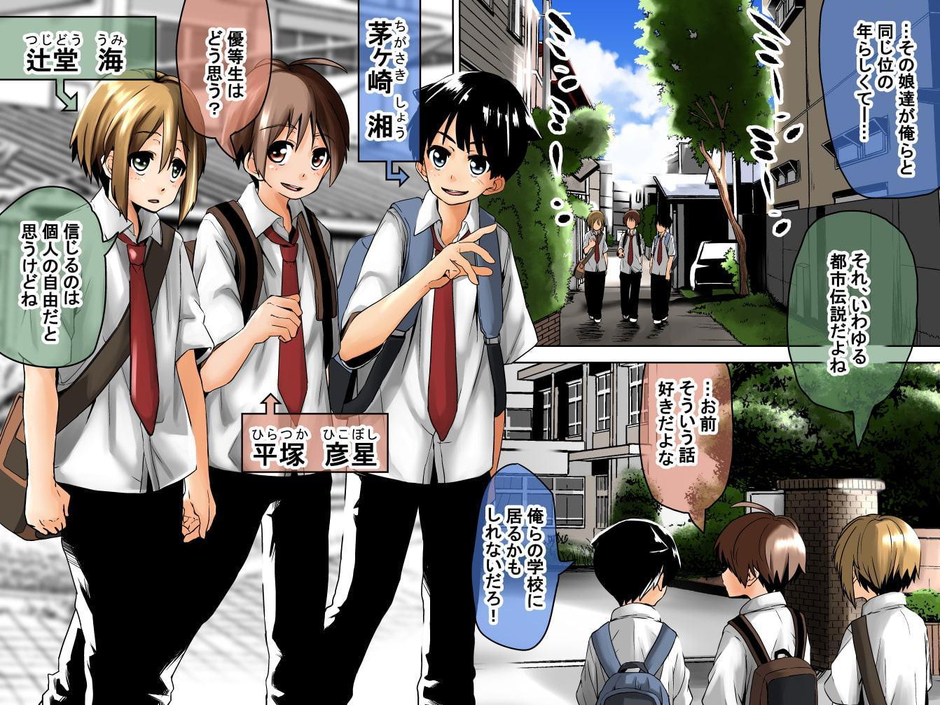 先輩の女子は鬼畜な奴隷商人