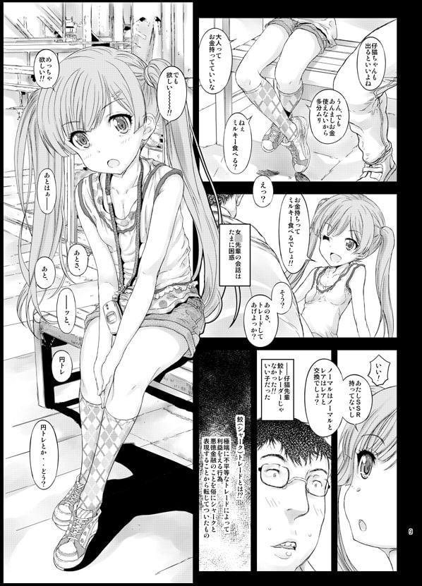 仔猫ちゃんと遊びたい総集編