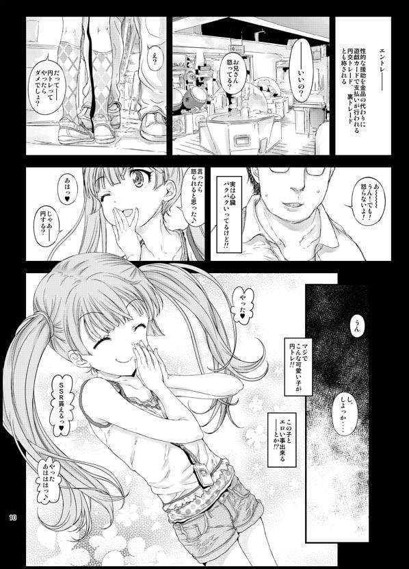 仔猫ちゃんと遊びたい総集編