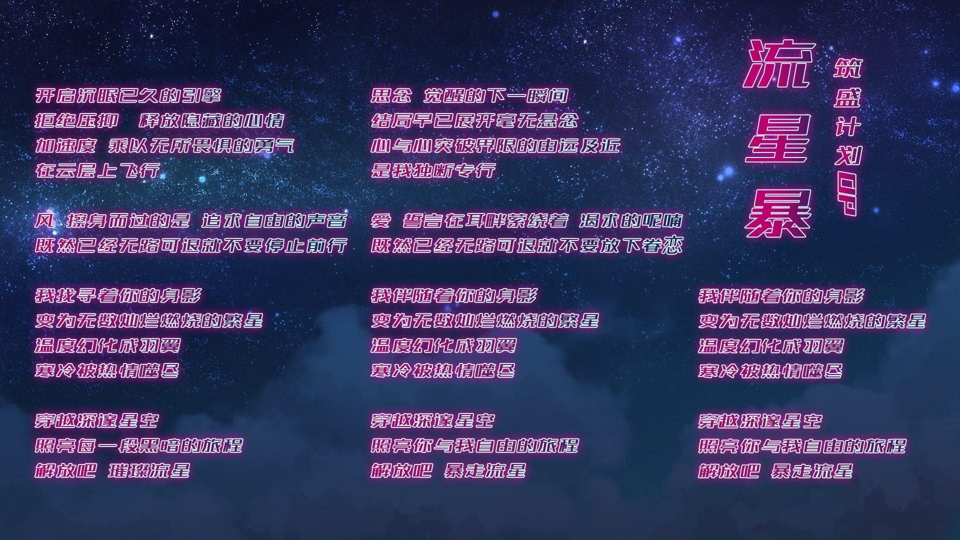 筑盛計画_Victory Project-オリジナルサウンドトラック【中国語版】