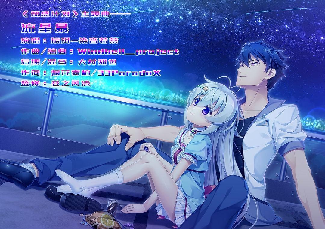 筑盛計画_Victory Project-オリジナルサウンドトラック【中国語版】