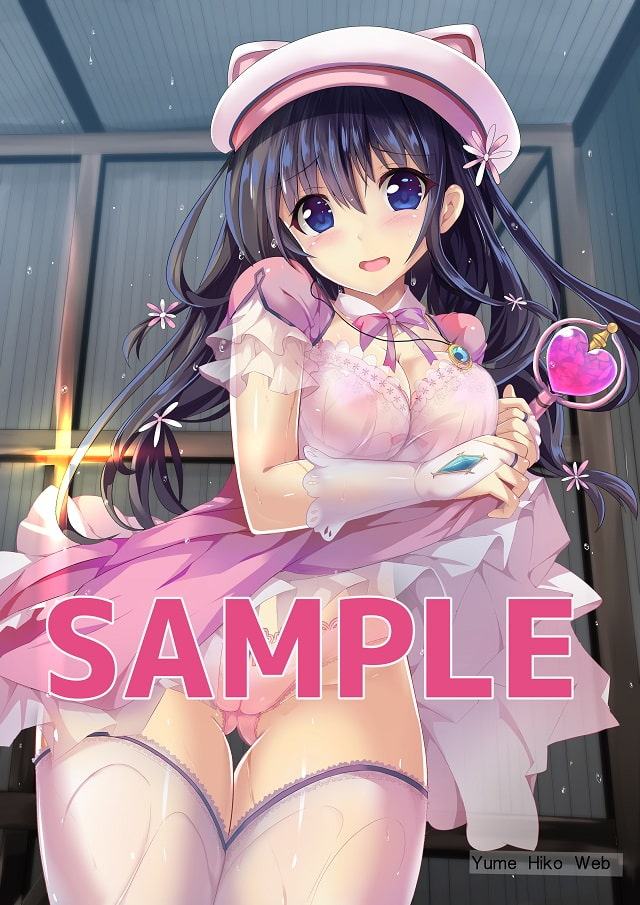 僕と彼女のゆめものがたり。第3集