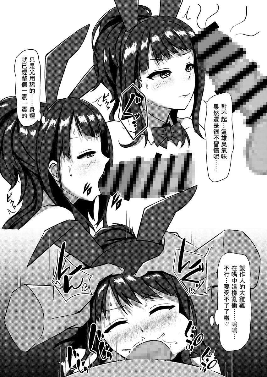 SHINY BUNNIES【中国語版】