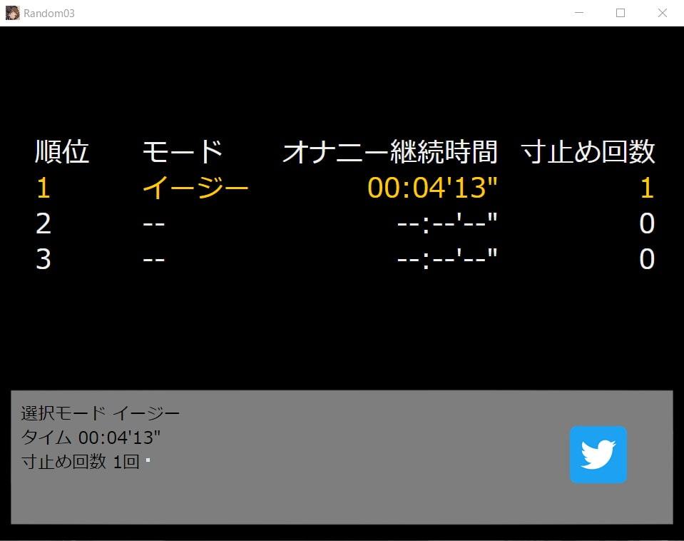 脳みそとろとろ射精我慢オナサポアプリ3 馬鹿にしながら徹底的に我慢させる少女の場合