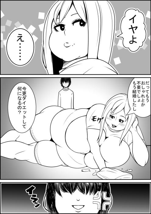 結婚してから激太りした嫁をセックストレーニングでめちゃダイエット!
