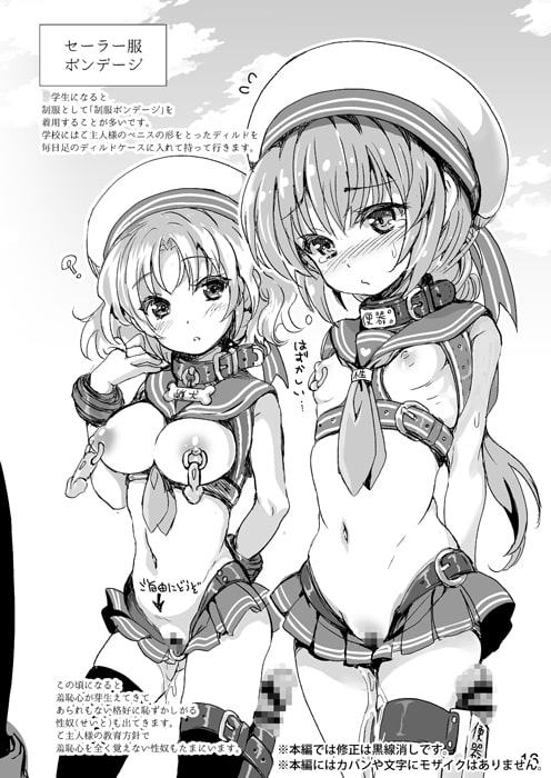 ボンデージのあるせいかつ