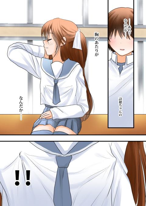 僕と彼女のちょっとだけ強引な初体験恋愛事情