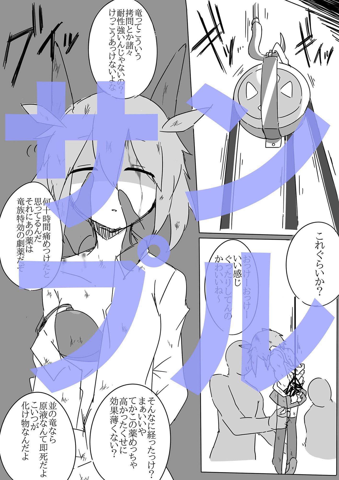 吸血昏睡腹パン吐血本