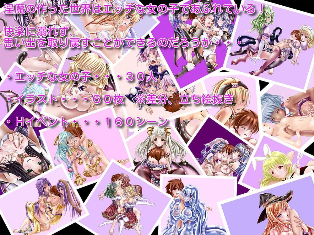 Daydreamer デイドリーマー 淫魔と天使と勇者の(バニーの)思い出