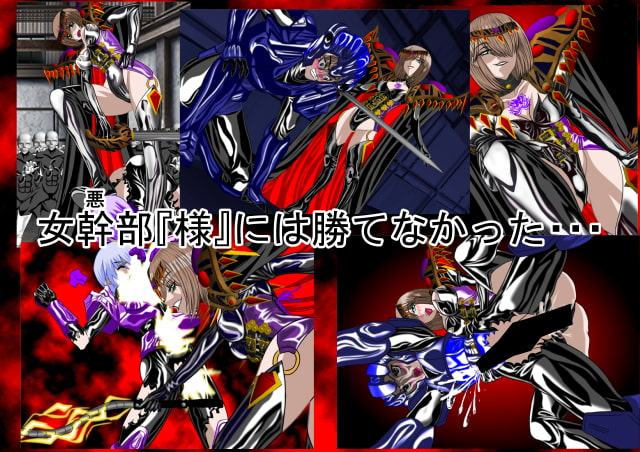 悪女ベラドンナ (1) 鋼鉄騎士ナイトガーディアン編(序破急)