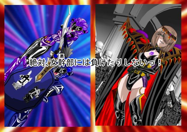 悪女ベラドンナ (1) 鋼鉄騎士ナイトガーディアン編(序破急)