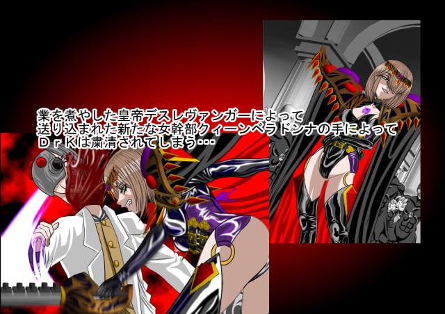 悪女ベラドンナ (1) 鋼鉄騎士ナイトガーディアン編(序破急)