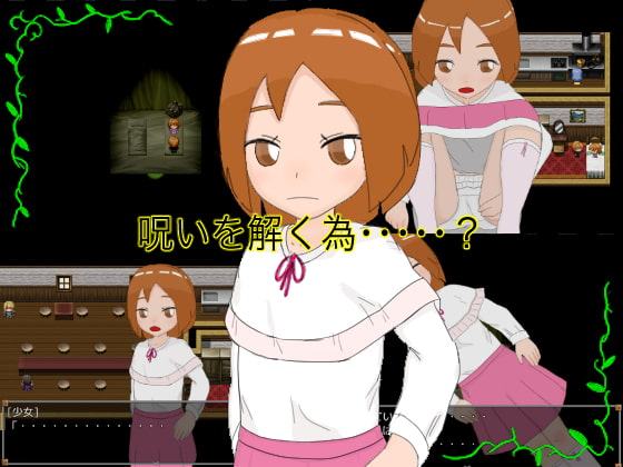 魔導士の呪いと守護者達