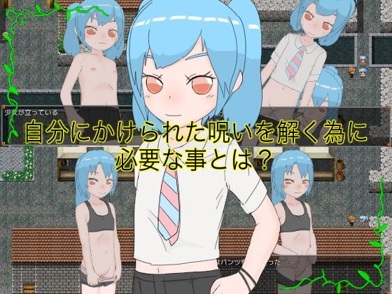 魔導士の呪いと守護者達