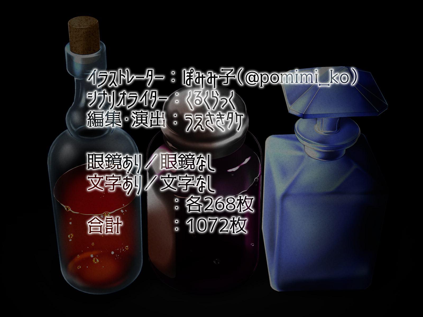 おち○ぽ人体実験(モルモット)～五感全て犯し尽くしておち○ぽハムハム大好き女に仕上げてみた～