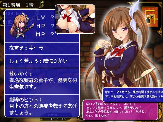 冒険者育成学校へようこそ!