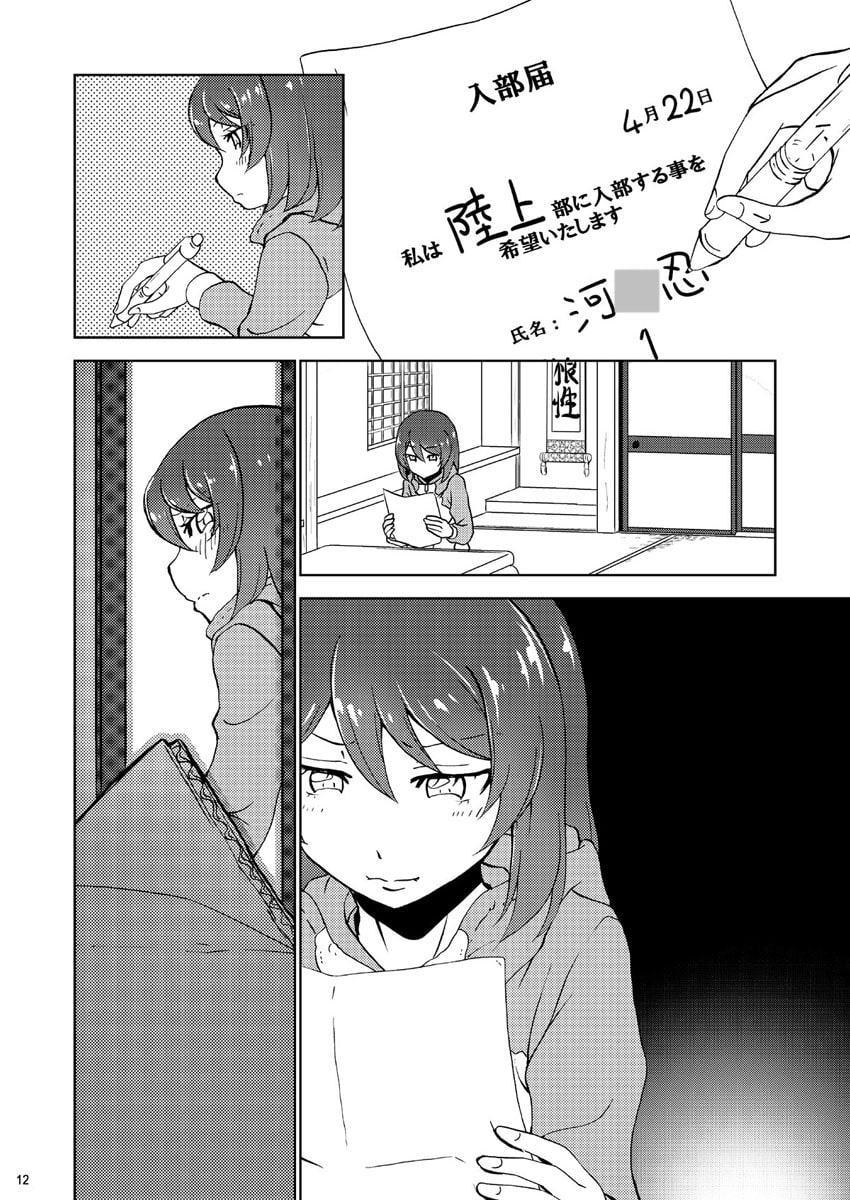 キャプテン 私達が彼女をキャプテンと呼ぶ理由