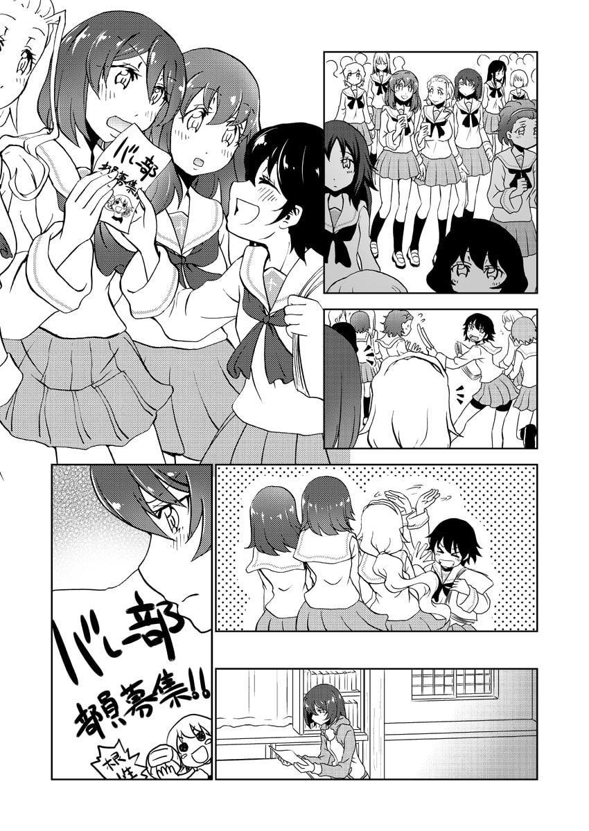 キャプテン 私達が彼女をキャプテンと呼ぶ理由