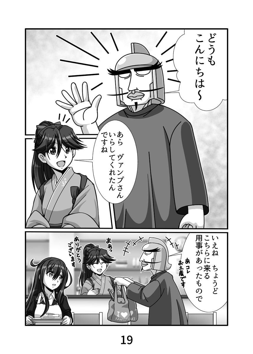 居酒屋鳳翔まかない記 第九集