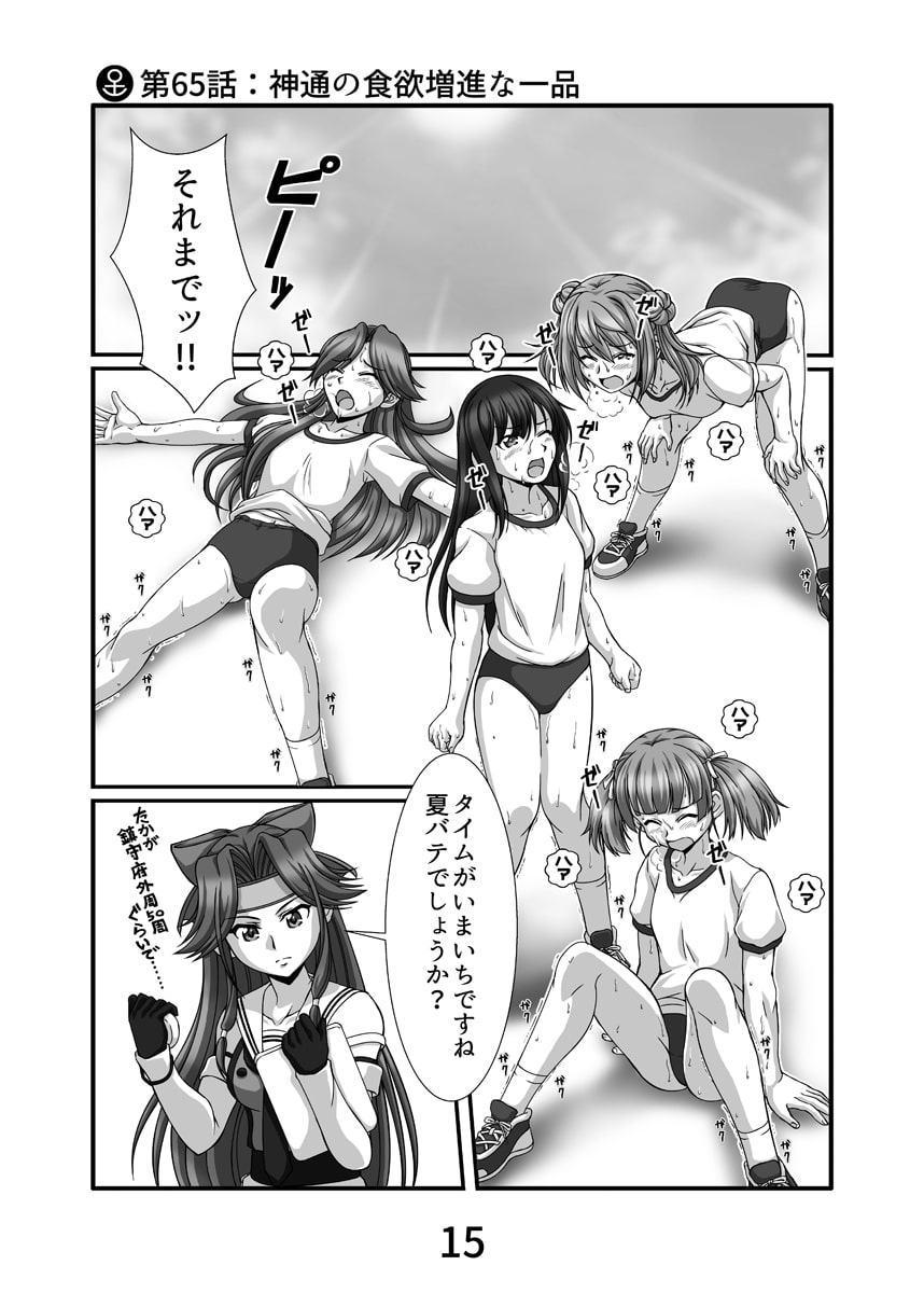 居酒屋鳳翔まかない記 第九集