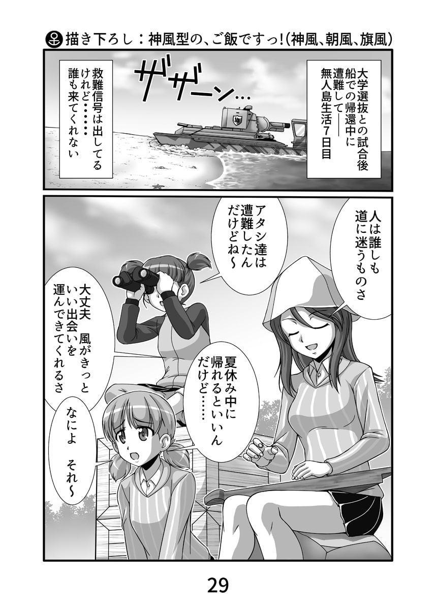 居酒屋鳳翔まかない記 第九集