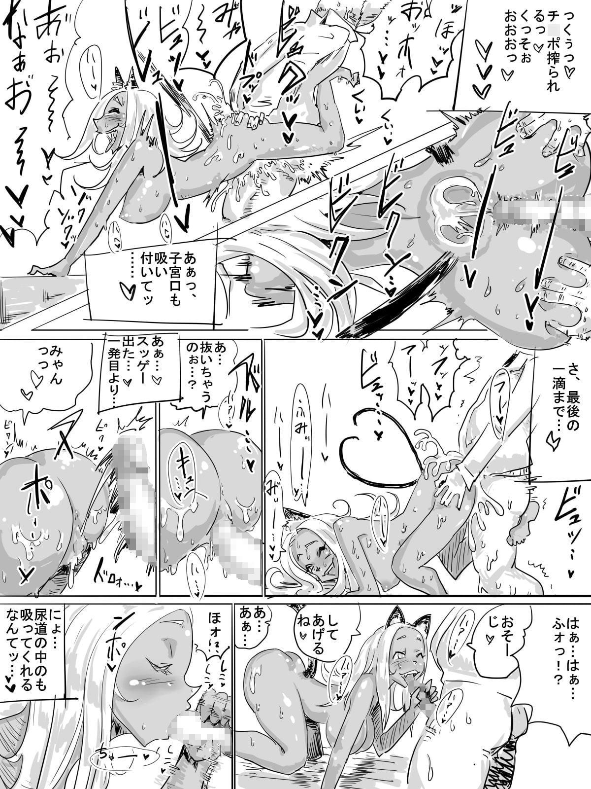 猫耳ロロとお父さん～ロロはお父さんのお世話がしたいの!～