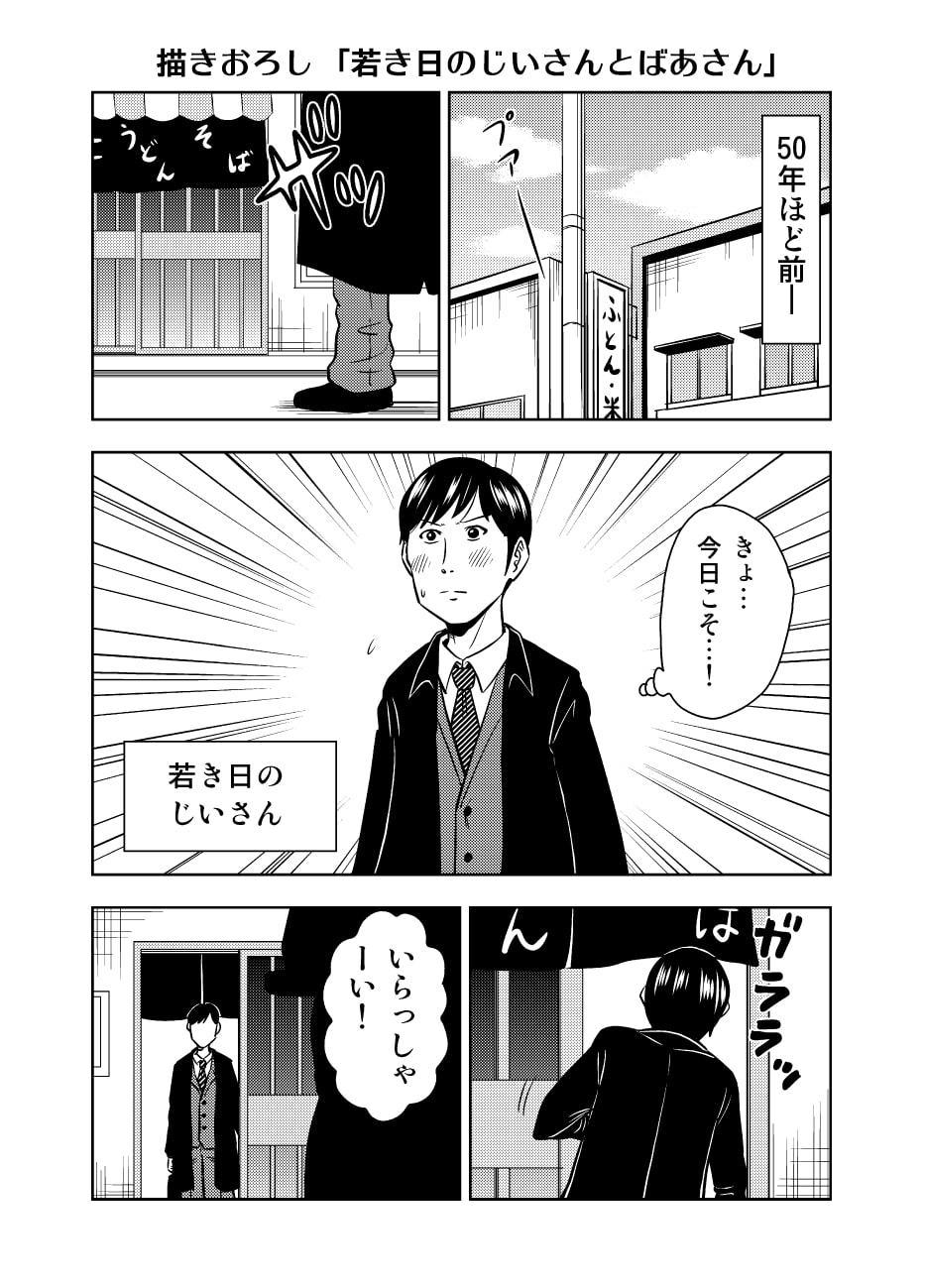 困ったじいさん1