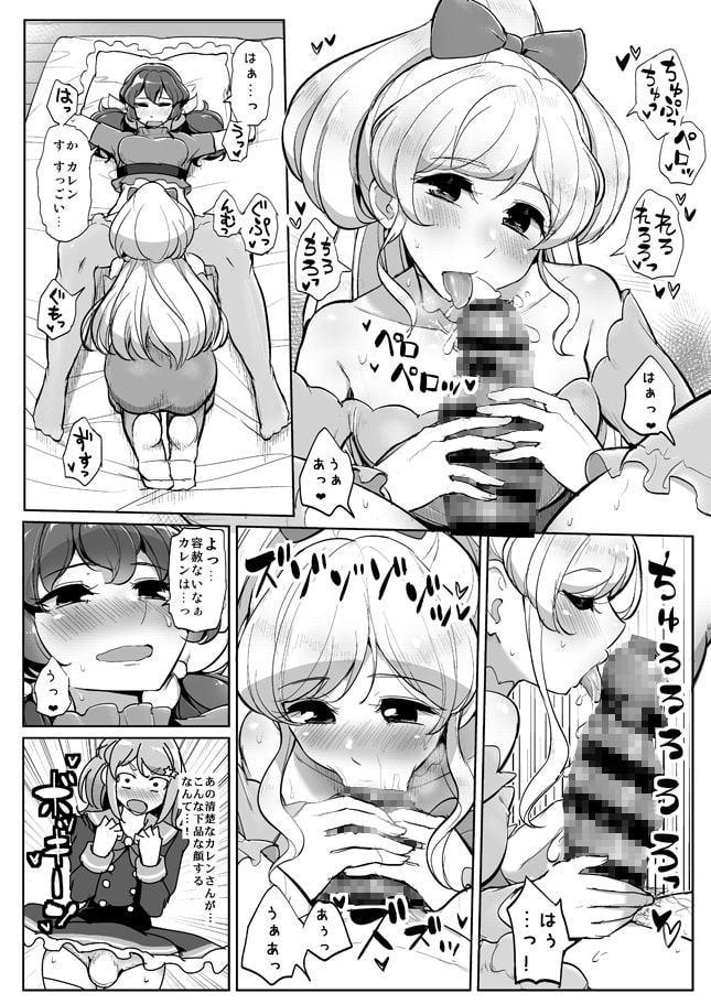 ふたなりフレンズ