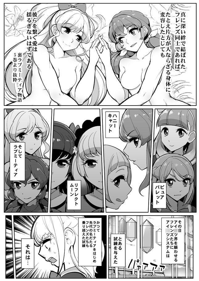 ふたなりフレンズ