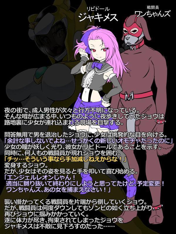 獣身ライヴエンジェル BadEndCollection Vol.01