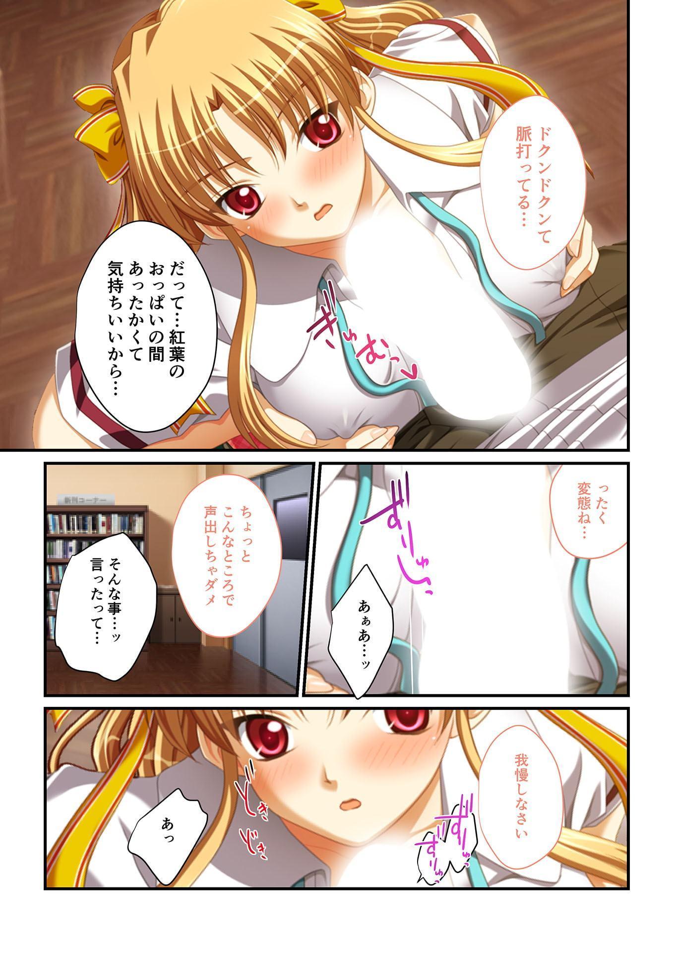 同級生ハーレム!～絶対孕ませ子作りエッチ～(2) フルカラーコミック版