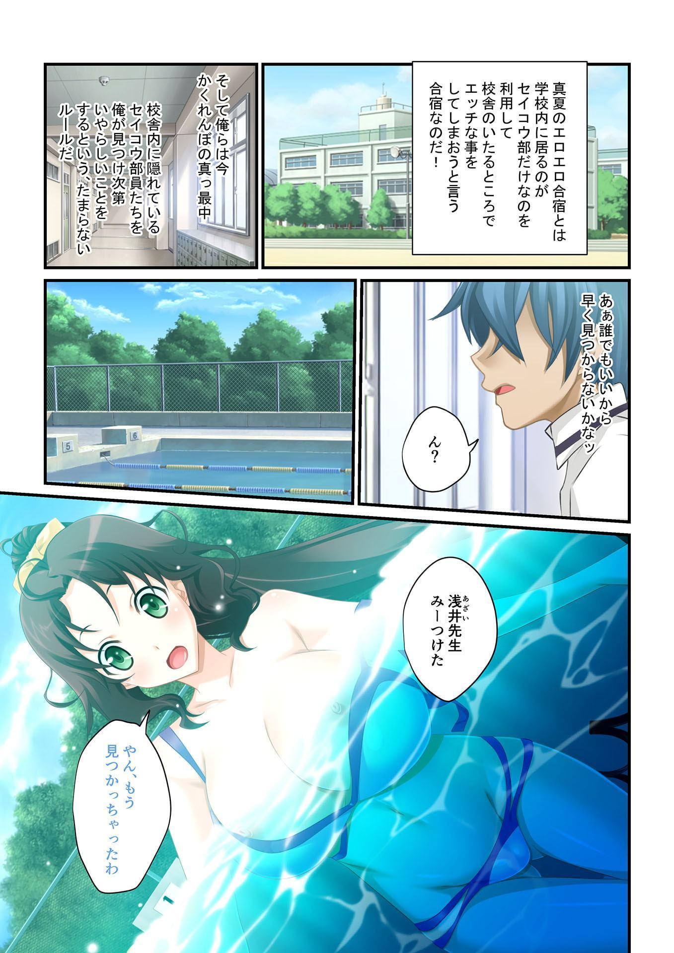 ずっぽりハメ活! ～美女穴だらけのハーレム学園性活～(4) フルカラーコミック版