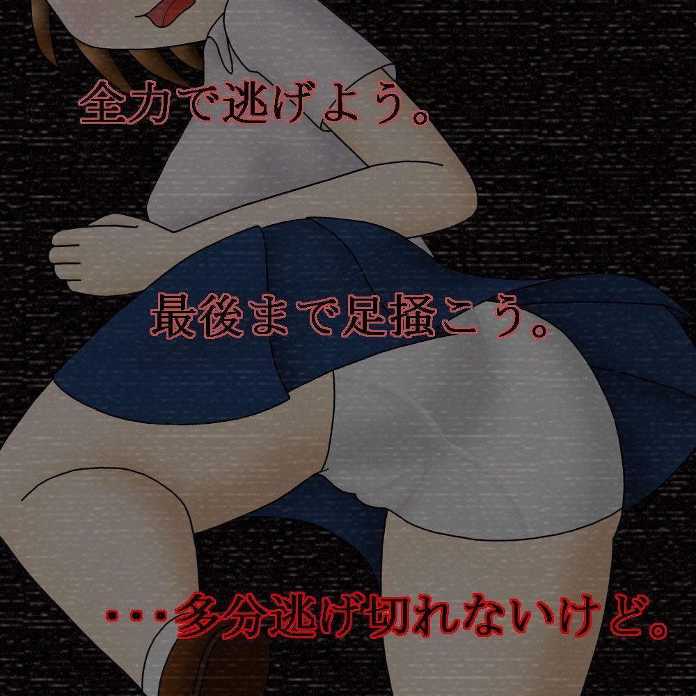 Mutation-忘れられた館-