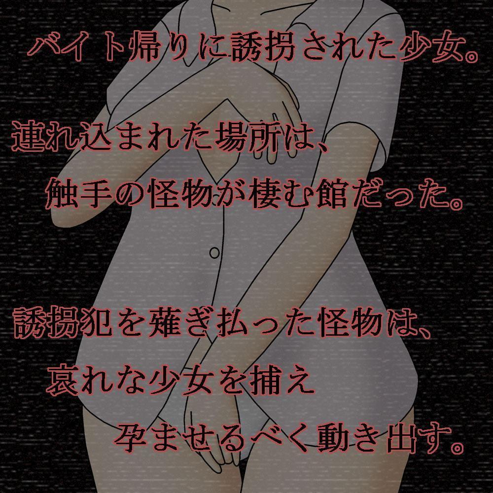 Mutation-忘れられた館-