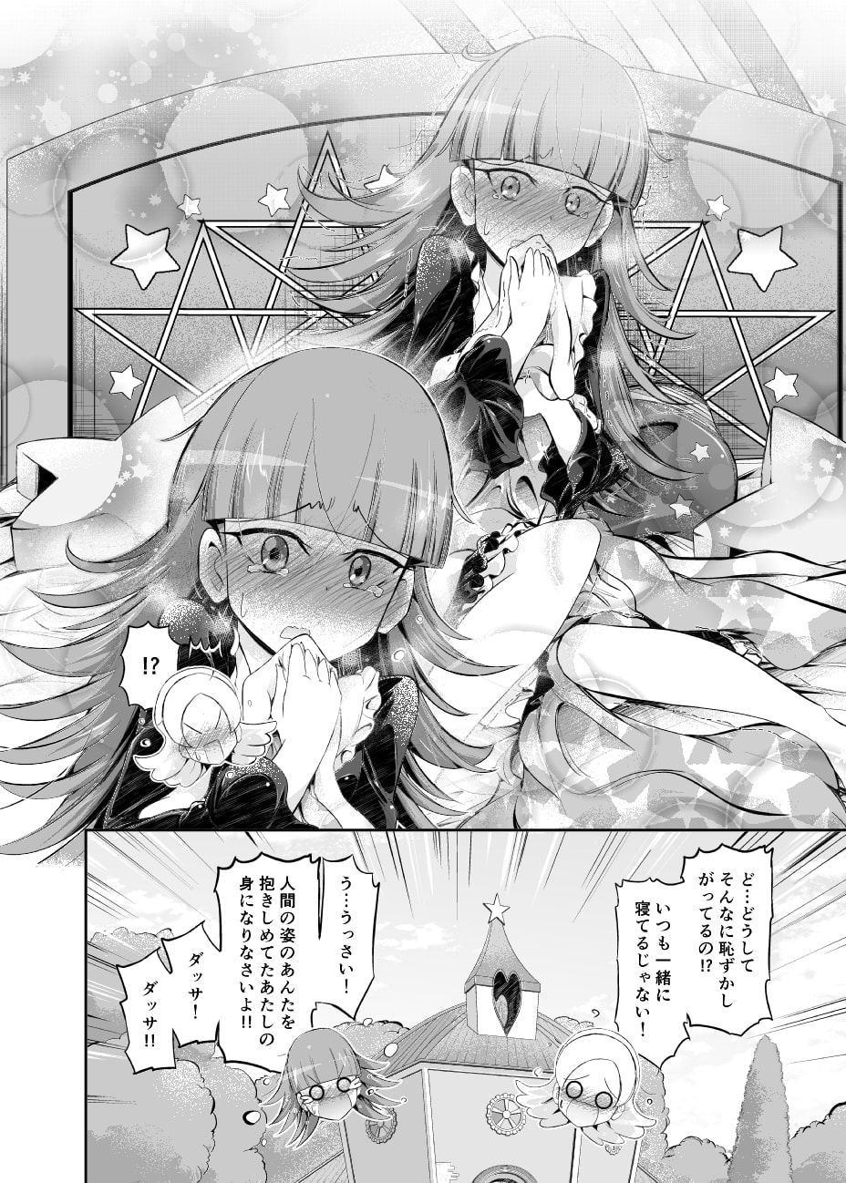 ビブリーがいちご坂を離れない理由(実録)