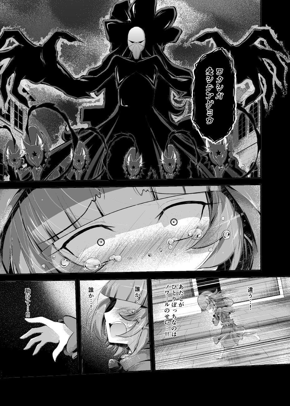 ビブリーがいちご坂を離れない理由(実録)