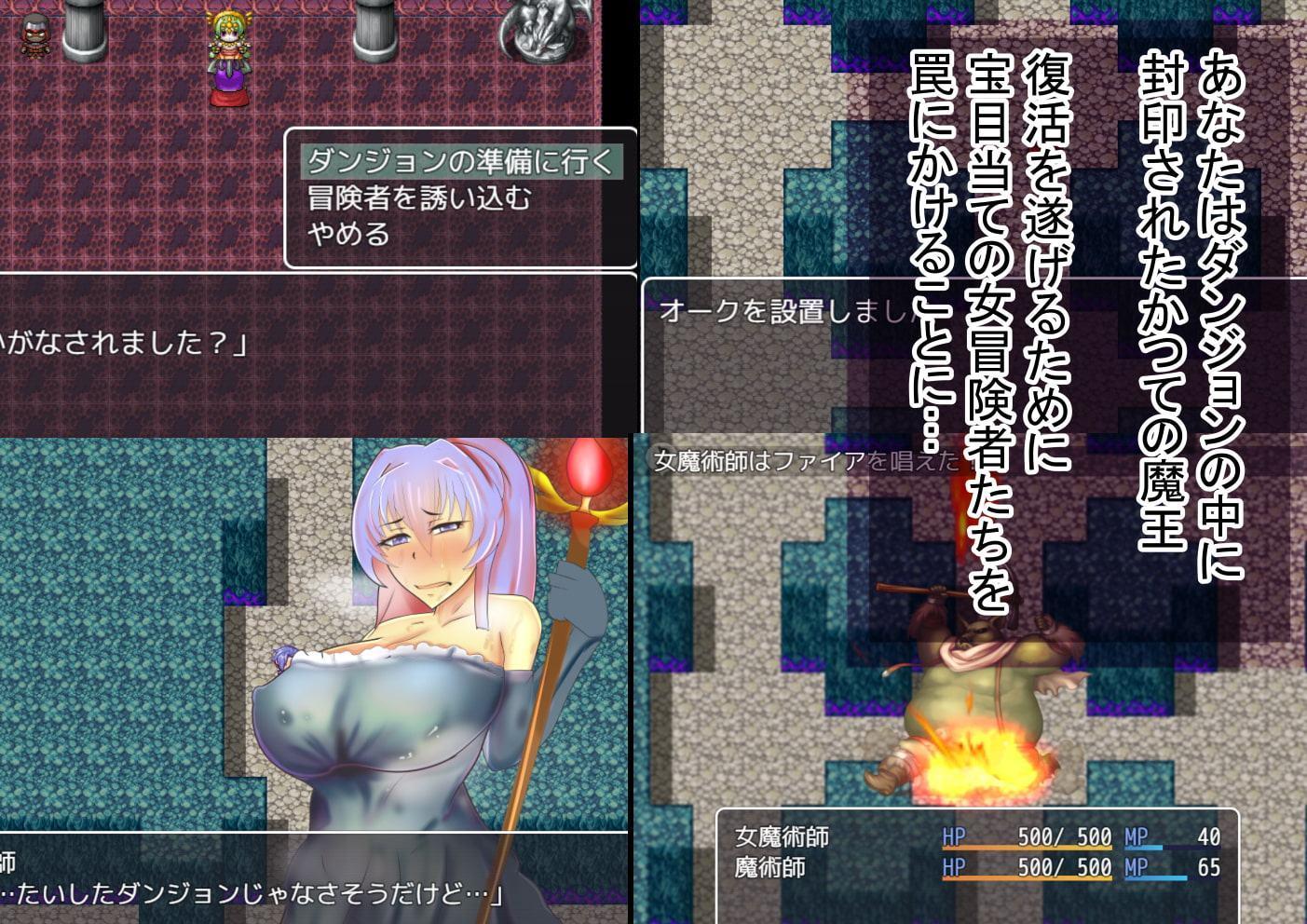 エロダンジョンマスターVS女冒険者たち