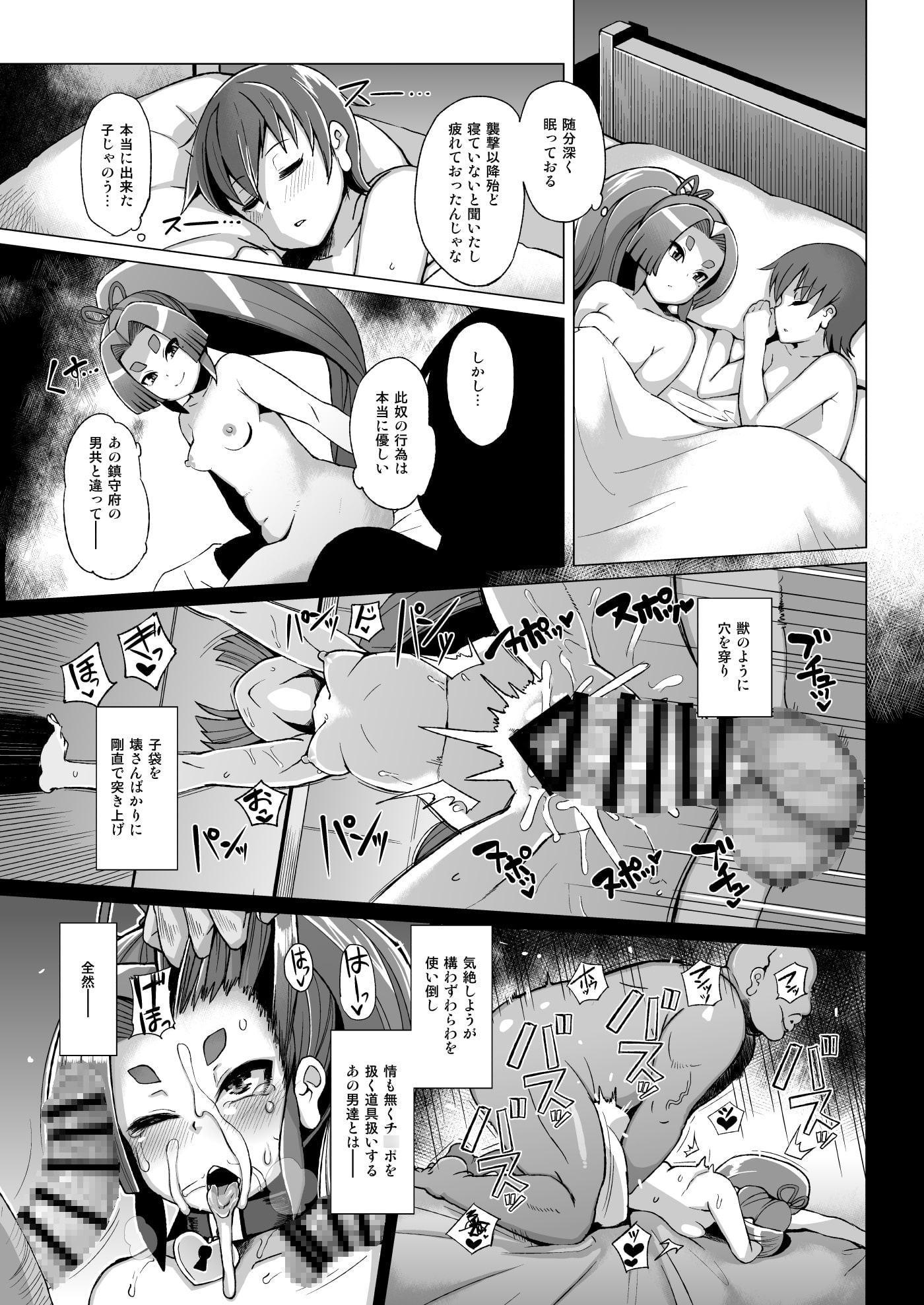 奴隷娼婦艦初春改三