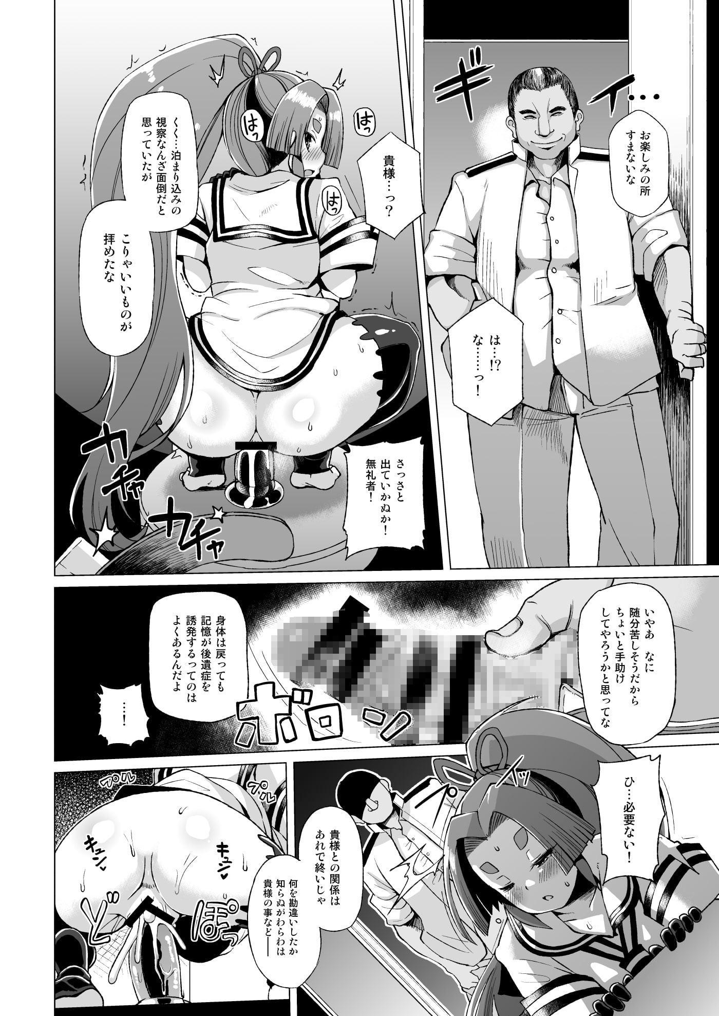 奴隷娼婦艦初春改三