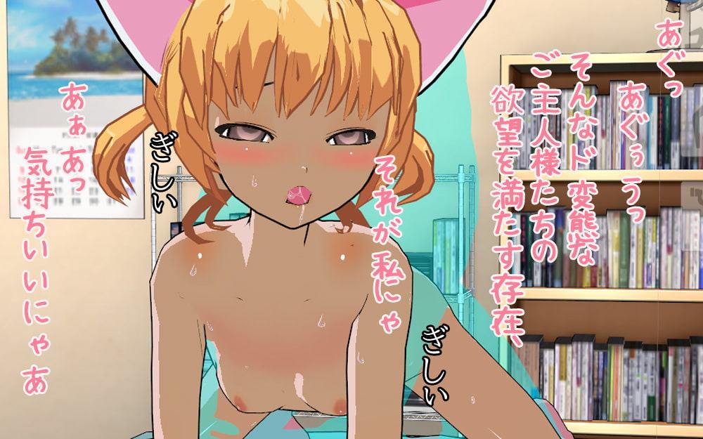 孕ませロリ|妊娠するロボ少女