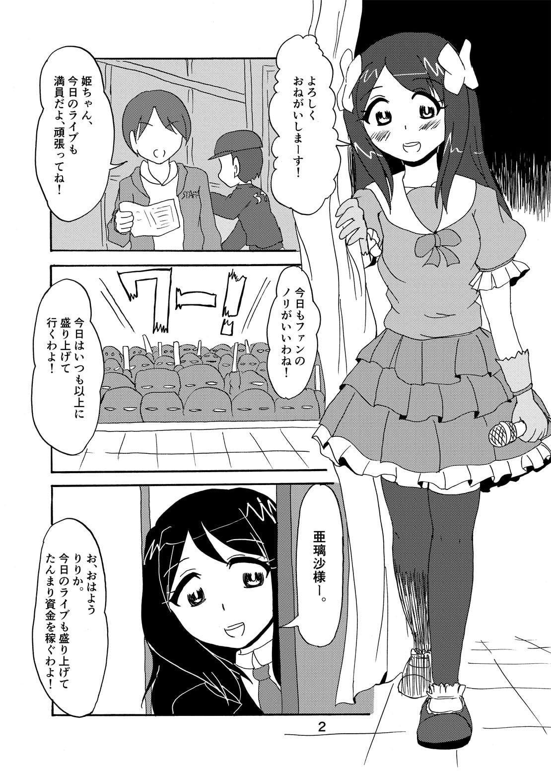 超人カズオ 第6話