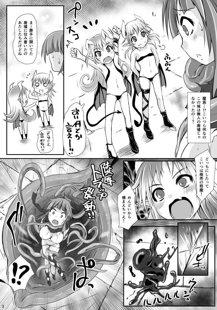 魔触の肉壺 ~邪淫毒~