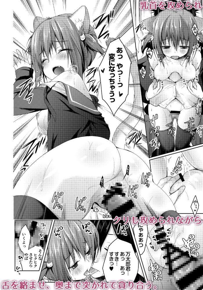 ニャンコロジ1.01 -帰ってきた猫田さんの秘密-